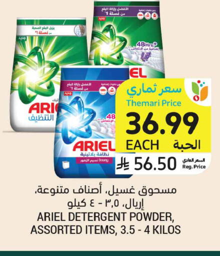 available at أسواق التميمي in مملكة العربية السعودية, السعودية, سعودية - تبوك