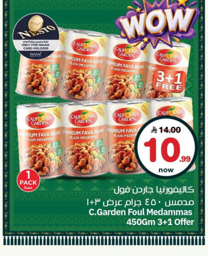 available at نستو in مملكة العربية السعودية, السعودية, سعودية - الجبيل‎