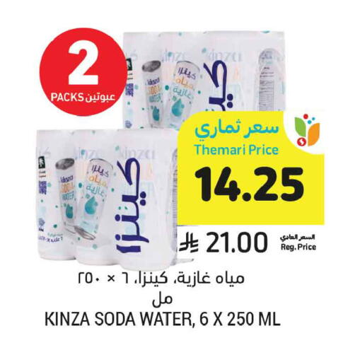 available at أسواق التميمي in مملكة العربية السعودية, السعودية, سعودية - الجبيل‎