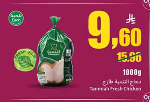 available at أسواق عبد الله العثيم in مملكة العربية السعودية, السعودية, سعودية - حائل‎