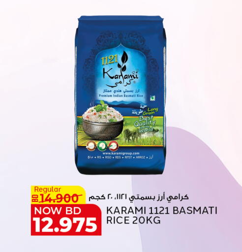 available at الجزيرة سوبرماركت in البحرين
