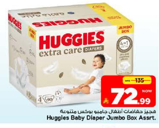 available at Mark & Save in KSA, Saudi Arabia, Saudi - Riyadh