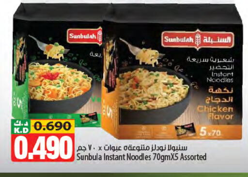 Mango available at Mango Hypermarket  in Kuwait - Kuwait City