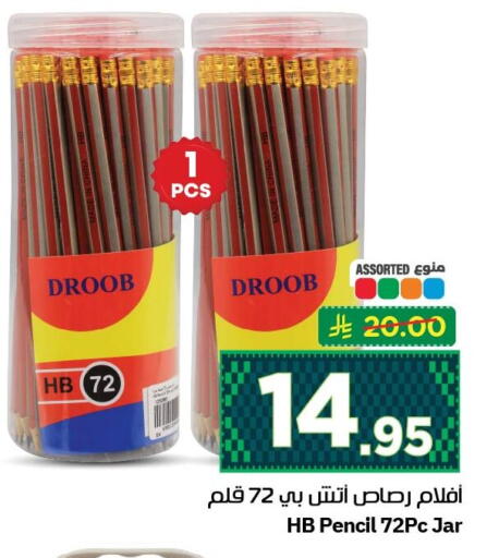 available at نستو in مملكة العربية السعودية, السعودية, سعودية - الجبيل‎
