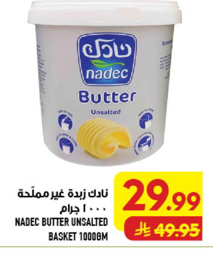 available at أبراج هايبر ماركت in مملكة العربية السعودية, السعودية, سعودية - مكة المكرمة