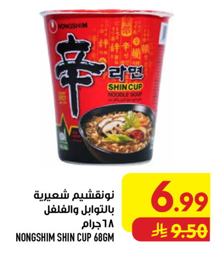 available at Abraj Hypermarket in KSA, Saudi Arabia, Saudi - Mecca