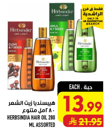 available at أبراج هايبر ماركت in مملكة العربية السعودية, السعودية, سعودية - مكة المكرمة