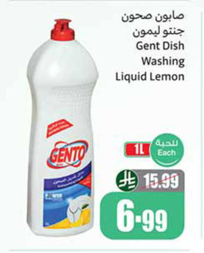 Lemon available at أسواق عبد الله العثيم in مملكة العربية السعودية, السعودية, سعودية - حائل‎