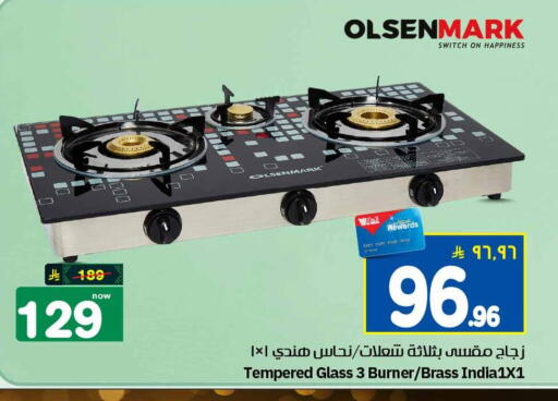 available at Hyper Al Wafa in KSA, Saudi Arabia, Saudi - Mecca