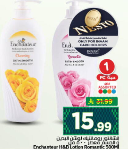 available at نستو in مملكة العربية السعودية, السعودية, سعودية - الرياض