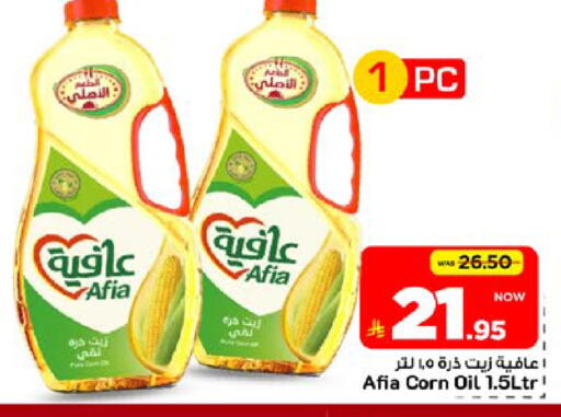 available at مارك & سيف in مملكة العربية السعودية, السعودية, سعودية - الخبر‎