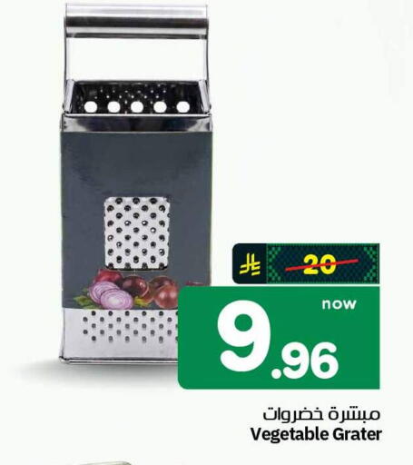 available at هايبر الوفاء in مملكة العربية السعودية, السعودية, سعودية - الطائف