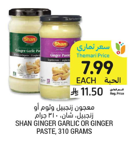 Ginger Garlic available at أسواق التميمي in مملكة العربية السعودية, السعودية, سعودية - تبوك