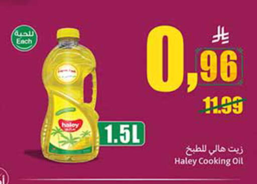 available at أسواق عبد الله العثيم in مملكة العربية السعودية, السعودية, سعودية - حائل‎