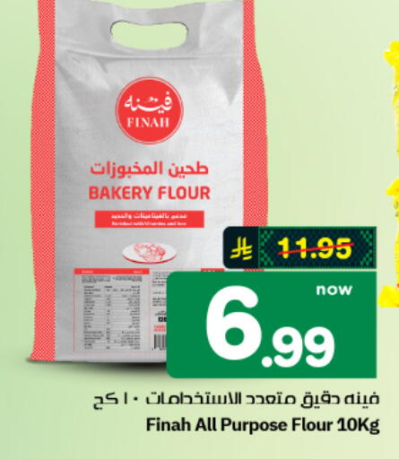 available at هايبر الوفاء in مملكة العربية السعودية, السعودية, سعودية - الأحساء‎