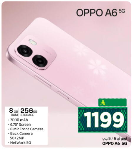 available at نستو in مملكة العربية السعودية, السعودية, سعودية - الرياض