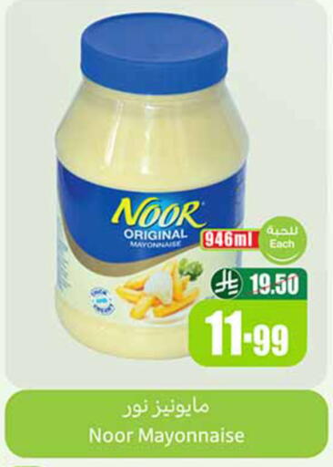 available at أسواق عبد الله العثيم in مملكة العربية السعودية, السعودية, سعودية - حائل‎