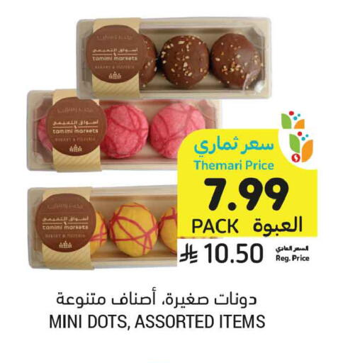 available at أسواق التميمي in مملكة العربية السعودية, السعودية, سعودية - تبوك