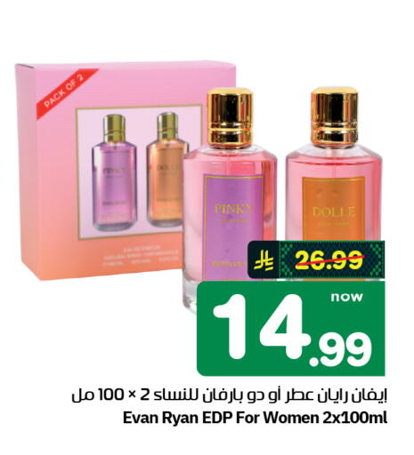 available at هايبر الوفاء in مملكة العربية السعودية, السعودية, سعودية - الرياض