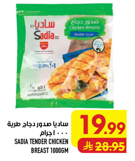 available at أبراج هايبر ماركت in مملكة العربية السعودية, السعودية, سعودية - مكة المكرمة