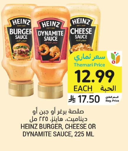 available at أسواق التميمي in مملكة العربية السعودية, السعودية, سعودية - الرس