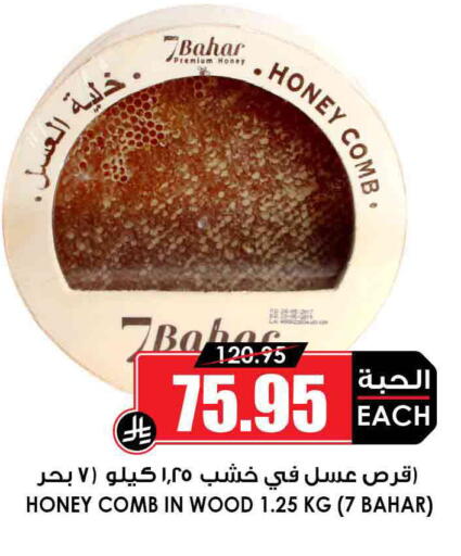 available at Prime Supermarket in KSA, Saudi Arabia, Saudi - Ta'if