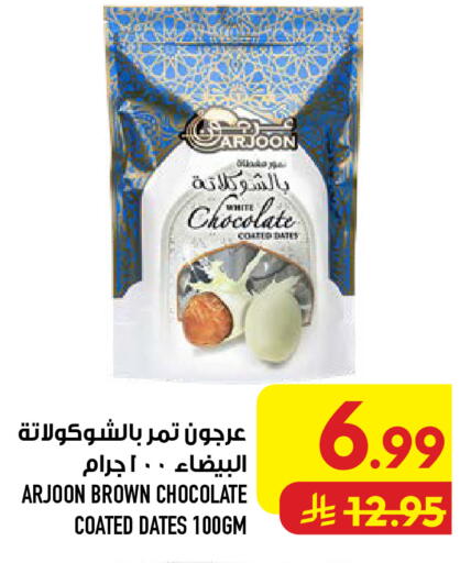 available at أبراج هايبر ماركت in مملكة العربية السعودية, السعودية, سعودية - مكة المكرمة