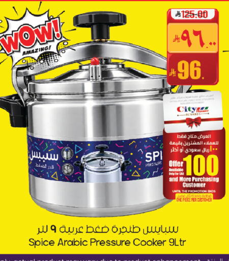 available at ستي فلاور in مملكة العربية السعودية, السعودية, سعودية - حائل‎