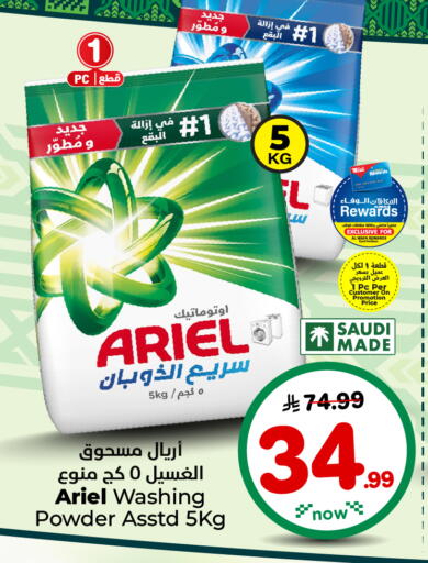 available at Hyper Al Wafa in KSA, Saudi Arabia, Saudi - Al-Kharj