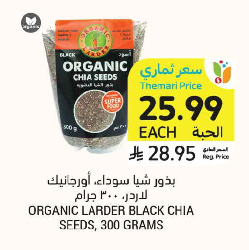 available at أسواق التميمي in مملكة العربية السعودية, السعودية, سعودية - تبوك