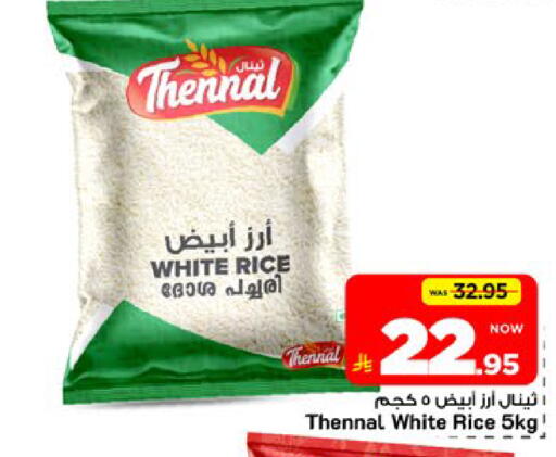 available at مارك & سيف in مملكة العربية السعودية, السعودية, سعودية - الرياض