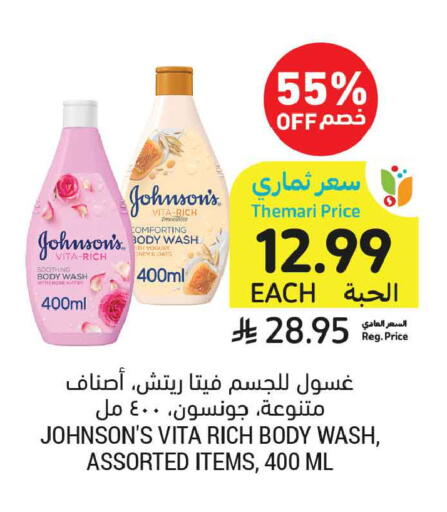available at أسواق التميمي in مملكة العربية السعودية, السعودية, سعودية - تبوك
