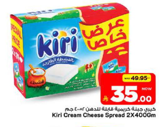 available at Mark & Save in KSA, Saudi Arabia, Saudi - Riyadh