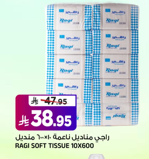 available at المدينة هايبرماركت in مملكة العربية السعودية, السعودية, سعودية - الرياض