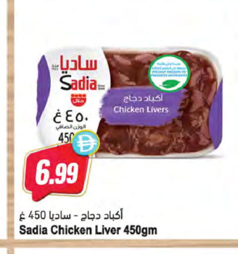 available at المايا سوبرماركت in الإمارات العربية المتحدة , الامارات - ٱلْعَيْن‎