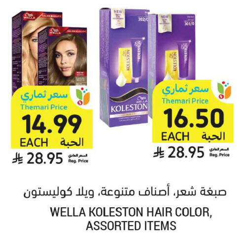available at أسواق التميمي in مملكة العربية السعودية, السعودية, سعودية - تبوك
