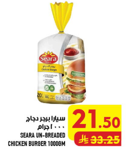 available at أبراج هايبر ماركت in مملكة العربية السعودية, السعودية, سعودية - مكة المكرمة