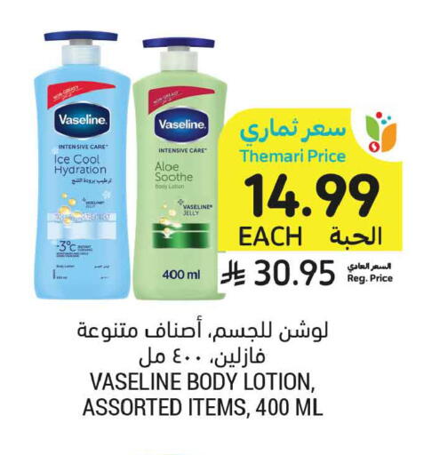 available at أسواق التميمي in مملكة العربية السعودية, السعودية, سعودية - تبوك