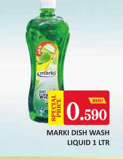 available at Talal Markets in Bahrain