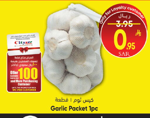 Garlic available at ستي فلاور in مملكة العربية السعودية, السعودية, سعودية - الرياض