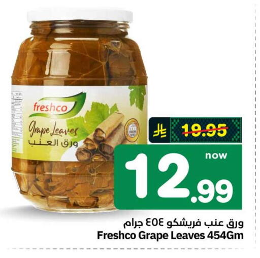 available at Hyper Al Wafa in KSA, Saudi Arabia, Saudi - Mecca