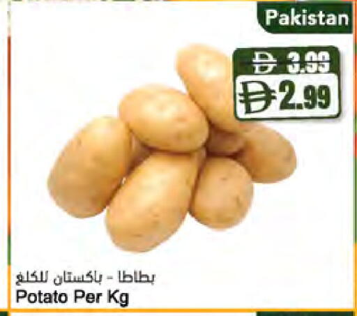 Potato from Pakistan available at المايا سوبرماركت in الإمارات العربية المتحدة , الامارات - ٱلْعَيْن‎