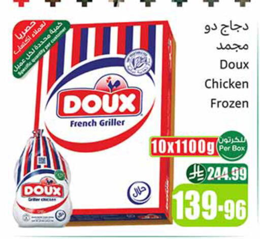 available at Othaim Markets in KSA, Saudi Arabia, Saudi - Al-Kharj