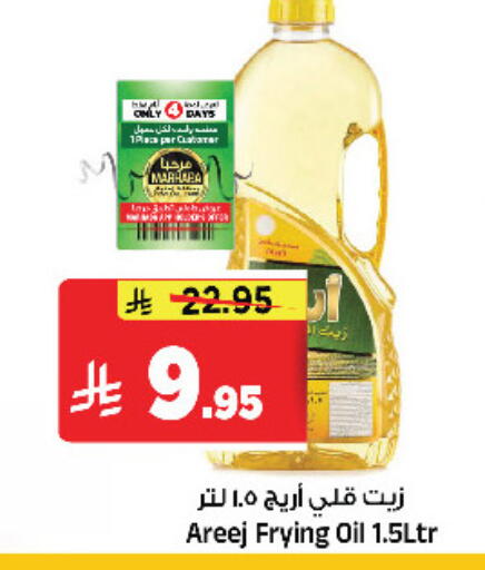 available at المدينة هايبرماركت in مملكة العربية السعودية, السعودية, سعودية - الرياض