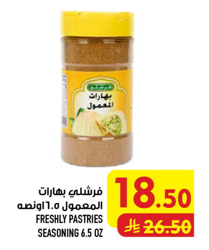 available at Abraj Hypermarket in KSA, Saudi Arabia, Saudi - Mecca