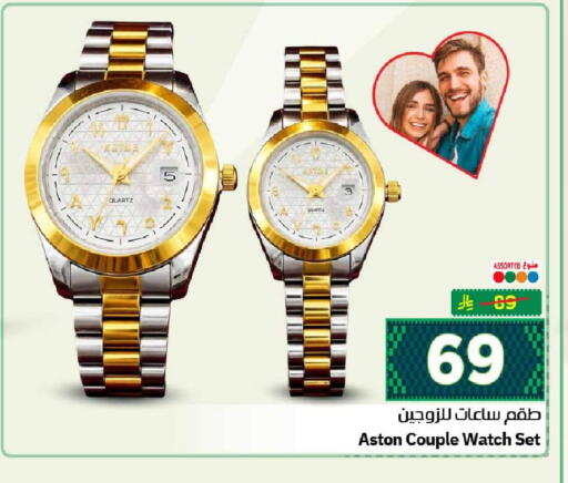 available at Hyper Al Wafa in KSA, Saudi Arabia, Saudi - Mecca