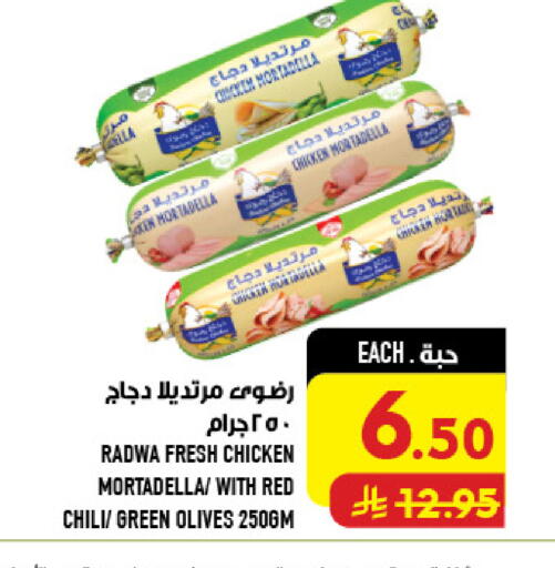 available at أبراج هايبر ماركت in مملكة العربية السعودية, السعودية, سعودية - مكة المكرمة