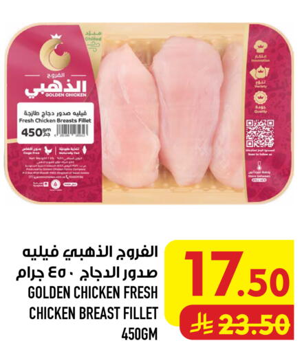 available at Abraj Hypermarket in KSA, Saudi Arabia, Saudi - Mecca