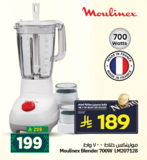 available at نستو in مملكة العربية السعودية, السعودية, سعودية - المجمعة