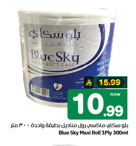 available at Hyper Al Wafa in KSA, Saudi Arabia, Saudi - Al-Kharj